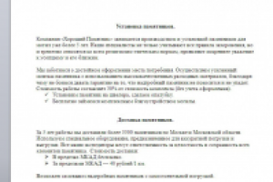 Ритуальная тематика