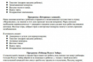 Описание программ с аниматорами