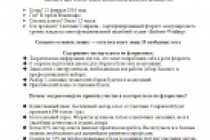 Мастер-класс по флористике