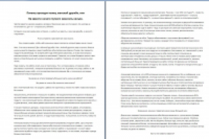 История рекламная про содержанок