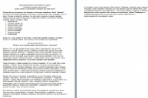 Зачем нужна йога борцам?