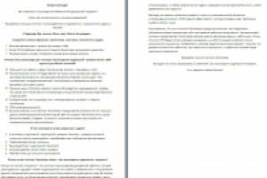 Услуга "Внутренний аудит" от частного бухгалтера