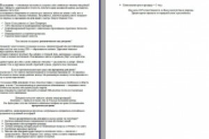 СПА для двоих