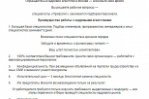 Для кадрового агенства