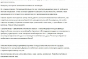 Отзыв к кинокартине.