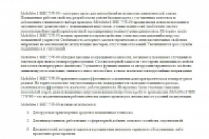 Моторное масло.