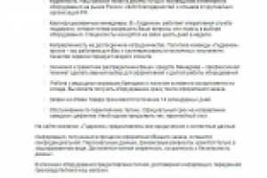 "Гарантии магазина".