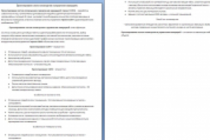 Системы пожарной безопасности.