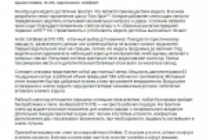 Обзор снегоходы