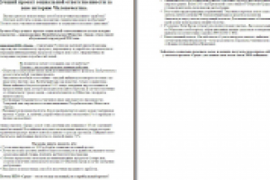 Инновационное потребительское общество