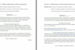 Для рассылки (формат - по запросу заказчика)