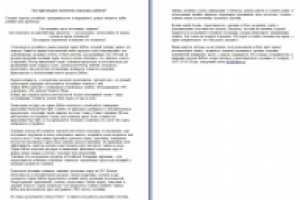 Описание сервиса