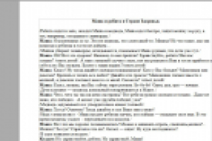 Сценарий дня Здоровья. Детский садик - Маша и Медведь. /Отрывки/