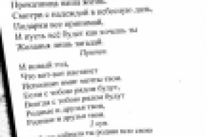 Песня на мотив "Когда приходит..."