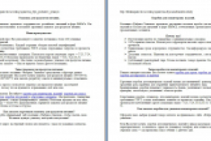 Сео. Упаковка.