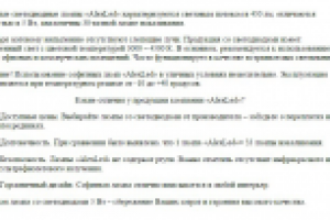 Описания светодиодных ламп.