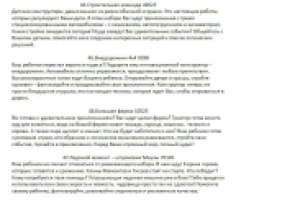Описания для наборов Лего.
