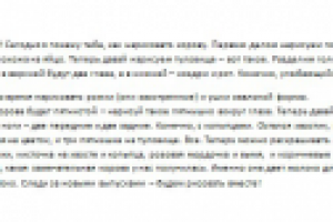 1 текст из серии. Для озвучки детских рекламных мультфильмов.