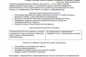 Глава из корпоративной книги