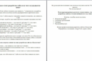 Сколько стоит разработка сайта