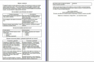 Мужская одежда