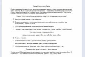 Описание линз