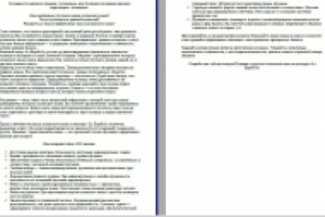 Курсы иностранного языка онлайн