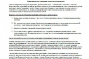 Заполнение сайта. Благотворительный фонд