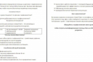 Недвижимость (юридический отдел)