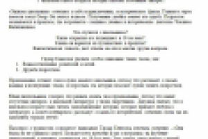 Для писательницы