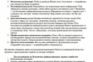 Реклама Информационного ресурса.