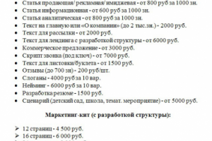 Стоимость работ.