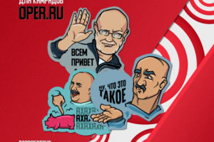 Oper.ru stickers