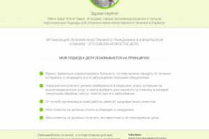 Сайт Визитка