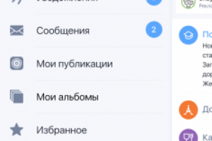 Дизайн экрана мобильного приложения