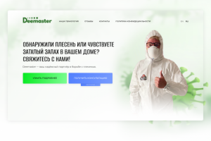 Cайт для компании услуг против плесени | Tilda