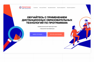 Сайт для курса олимпиада