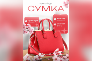 Инфографика WB для товара