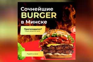 Баннер для ресторана