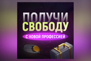 Баннер для телеграм канала