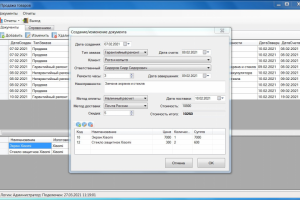 Разработка клиент-серверного приложения для доступа к локальной