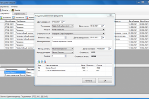 Приложение для доступа к БД, с использованием механизма сокетов