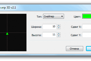 Прицел для игр