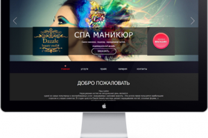 САЙТ студия красоты Dazzle beauty.