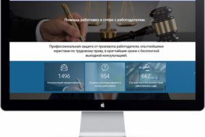 Сайт права работников.