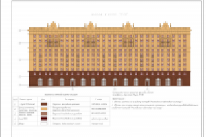 Проспект Мира, колористические решения фасада здания (г.Москва)