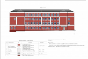 Работа 2143516