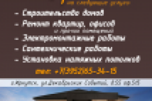 Работа 2849044