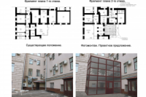 Фотомонтаж