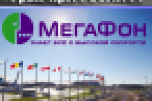 Event MegaFon
